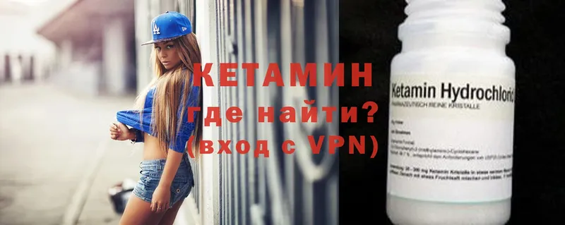 Кетамин VHQ  Нефтекамск 